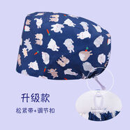 戈美姿印花手術(shù)帽女護士帽純棉手術(shù)室帽子口腔牙科醫生帽防塵帽男 K713灰兔蘿卜升級款 可調節男女-送口罩扣