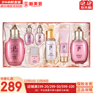 后（The history of Whoo）后套盒拱辰享套裝氣津水乳霜精華眼霜女護膚品禮盒水油平衡滋潤 后拱辰享水妍水乳秘貼精華7件套盒