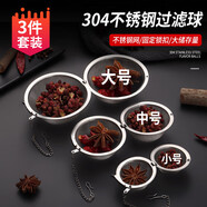 拜杰 304不銹鋼調(diào)料球鹵料籠茶葉過濾球燉肉料盒調(diào)料包大中小香料球