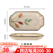 玉泉彩葉手繪陶瓷碗碟菜盤(pán)單個(gè)米飯碗家用面碗湯碗 彩葉八角魚(yú)盤(pán)