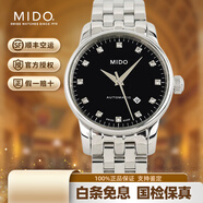 【二手99新】美度(MIDO)貝倫賽麗系列女表嬌小款二手防水自動(dòng)機械奢侈品腕表 瑞士名表奢侈品休閑 M7600.4.68.1鉆刻黑盤(pán)鋼帶29