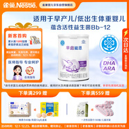 雀巢（nestle）早啟能恩 早產(chǎn)低體重嬰兒配方奶粉 400g