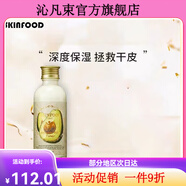 思親膚思膚官方店鋪思膚官方店思膚skinfoodi方酪梨萵苣黃瓜蜜 新款酪梨致潤保濕乳液160ml