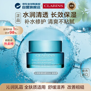 嬌韻詩(shī)Clarins沁潤保濕乳霜50ml補水滋潤不死鳥(niǎo)面霜效期26.10女進(jìn)口禮物