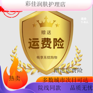 吉薇霓Givinie膠原蛋白修復貼液膏噴霧煥顏感光精華液防偽可查 運費險單拍