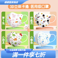 3d立體秋冬季款兒童口罩8到12歲獨立包裝一次性透氣醫用口罩 8-15歲[男童四色共120只]另贈30只醫用白