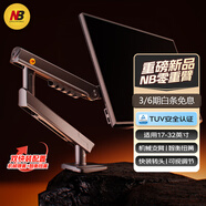 NB顯示器支架 機械臂 電腦顯示屏支架臂 零重臂顯示屏幕升降懸空托增高架 適配aoc卓威宏基17-32吋