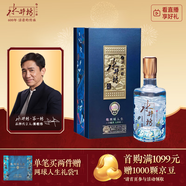 水井坊 典藏·敬網(wǎng)球人生 52度 500ml 單瓶裝 濃香型白酒