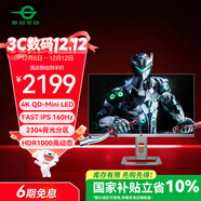 泰坦軍團 27英寸 2304分區 MiniLED 4K 160Hz 內置音箱 升降旋轉支架底座 專(zhuān)業(yè)電競顯示器 P27A6V-PRO