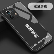 好機友適用小米11Ultra玻璃手機殼10Pro至尊CC9E保護套8SE/6X全包5S防摔Plus軟Note3薄2/Play打工多定制 -來(lái)圖定制+全屏膜 小米 11