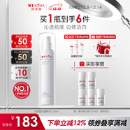 薇諾娜修白水120ml光透皙白水美白補水爽膚水護膚品圣誕禮物