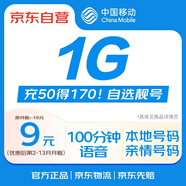 中國移動(dòng)流量卡首年僅需9元/月長(cháng)期上網(wǎng)卡手表卡全國流量
