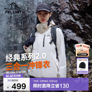 伯希和（Pelliot）【山野經(jīng)典2.0】沖鋒衣三合一秋冬男女戶(hù)外保暖外套12340106白XL