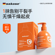 sakose馬油維生素E護手霜300g秋冬保濕補水防干燥干裂改善粗糙新年禮物