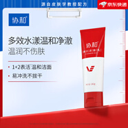 協(xié)和維E潔面乳洗面奶女80g補水保濕清潔皮膚潔面乳學(xué)生女男 80g