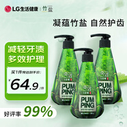 竹鹽LG派繽按壓式牙膏285g*3瓶清新薄荷清爽口感減輕牙漬清潔口腔