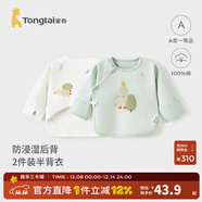 童泰新生兒半背衣嬰兒衣服四季0-3個(gè)月初生寶寶純棉上衣和尚服2件裝 綠色(精梳純棉) 59 碼(建議1-3個(gè)月身高55-60cm)