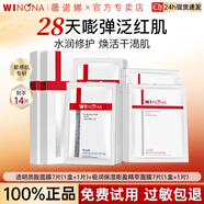 薇諾娜（WINONA）透明質(zhì)酸保濕修護面膜補水保濕舒緩修護敏感肌男女面膜禮物 【共14片】透明質(zhì)酸面膜7片+極潤保濕面膜7片