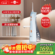 博皓（prooral）【正畸適用】沖牙器手持立式洗牙器聲波微氣泡水牙線(xiàn)5025Plus天空藍【生日送禮】