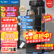 美菱（MeiLing）茶吧機 家用多功能智能遙控溫熱型立式飲水機 升級語(yǔ)音款【一鍵選溫】 制冷制熱型
