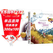 吹牛大王歷險記+搗蛋鬼日記（2冊）美繪典藏版國際大獎兒童文學(xué) 小學(xué)生三四五六年級課外閱讀9-12-15歲兒童讀物推薦閱讀3-6年級寒暑假書(shū)青少年世界經(jīng)典名著(zhù)故事書(shū)