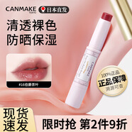 canmake日本井田高保濕防曬唇膏口紅女女裸色系滋潤吃土色蜜桃色09/16/19 高保濕防曬款「16伯爵茶葉」