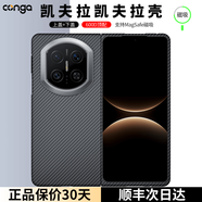 CONGA適用華為MateX7手機殼典藏版凱夫拉芳綸纖維matex7中軸保護套碳纖維散熱轉軸超薄硬殼商務(wù)磁吸 磁吸款｜金屬鏡頭圈｜600D 【前蓋+后蓋+指環(huán)支架】 華為MateX7/典藏版