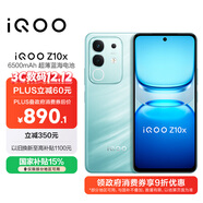 vivo iQOO Z10x 8GB+256GB 風(fēng)羽青 6500mAh超薄藍海電池 天璣7300 護眼LCD屏幕 電競手機 國家補貼