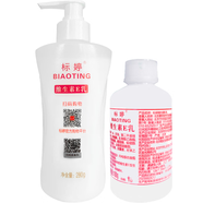 標婷 維生素E乳液男女保濕補水滋潤干燥肌膚ve乳膏國貨護膚品潤膚水乳 100g +280g組合裝