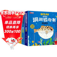 好玩的洞洞拉拉書(shū)科普百科系列全套4冊京東正版圖書(shū) 撕不爛嬰幼兒中英雙語(yǔ)寶寶推拉機關(guān)書(shū)繪本0-1-3歲兒童讀物啟蒙一歲半翻翻書(shū) 小熊很忙啟蒙早教玩具觸摸書(shū) 睡前故事兒童書(shū)籍