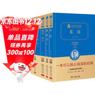 老舍“京味”文學(xué)經(jīng)典（茶館+駱駝祥子+我這一輩子+四世同堂）共4冊 精裝典藏版 商務(wù)印書(shū)館