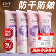 美加凈護手霜補水保濕深層滋潤秋冬干燥防護凍裂潤膚手部護理男女官方 防護型75g*4+精華霜8g