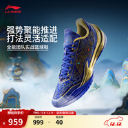 李寧利刃5V2丨聚核芯助力系統籃球鞋男子低幫舒適專(zhuān)業(yè)比賽運動(dòng)鞋 景泰藍限量版-鮮藍色/金黃色（V061）-3 琺瑯韻 41