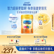 美贊臣（MeadJohnson）港版A+智睿3段進(jìn)口嬰幼兒奶粉三段 900g 1-3歲 HMO 免疫球蛋白