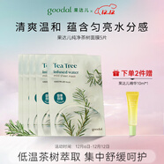 果達兒（goodal）純凈茶樹(shù)面膜5片裝補水保濕舒緩水潤學(xué)生男女士