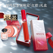 阿瑪尼紅管唇釉#405番茄紅 素顏顯白口紅潤唇膏 圣誕限定生日禮物送女友