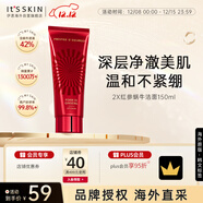 伊思2X紅參蝸牛洗面奶150ml溫和清潔不緊繃潔面乳韓國進(jìn)口男女禮物