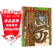 宮西達也精裝繪本： 圣誕快樂(lè )，大野狼（溫暖的圣誕故事，傳遞善良的力量）