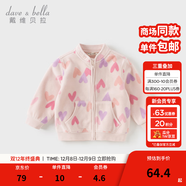 戴維貝拉（DAVE＆BELLA）春秋兒童外套男童秋裝女童寶寶衣服童裝男孩嬰兒搖粒絨棒球服服裝 愛(ài)心印花【DB396-EE】 90 cm（建議身高80-90cm）