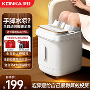 康佳（KONKA）泡腳桶足浴盆全自動(dòng)按摩洗腳盆自動(dòng)洗腳盆電動(dòng)加熱恒溫高深桶過(guò)膝揉捏父親爸爸媽媽生日中秋節禮物 【頂配全自動(dòng)款】6大按摩盤(pán)+循環(huán)加熱+智能大屏深桶 店長(cháng)推薦款【恒溫變頻】