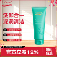 安安金純深海藻潔面乳凈透緊致控油洗面奶150g