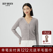 深呼吸DEEP BREATH女裝V領(lǐng)麻花純羊毛針織開(kāi)衫上衣女A400908 花灰 XL (5碼)