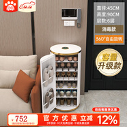 小狗窩 旋轉鞋柜門(mén)口家用簡(jiǎn)約時(shí)尚創(chuàng  )意一體柜入戶(hù)輕奢鞋架收納帶消毒 一統輕奢 45直徑90CM 帶門(mén)消毒