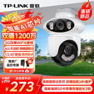 普聯(lián)（TP-LINK）雙攝1200萬(wàn)全彩監控攝像頭家用監控器360度無(wú)死角帶夜視全景追蹤無(wú)線(xiàn)室外戶(hù)外網(wǎng)絡(luò )遠程IPC6129F