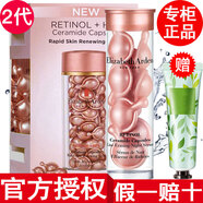 伊麗莎白雅頓【品牌授權】伊麗莎白雅頓粉膠金膠銀膠時(shí)空煥活膠囊精華液禮物 雅頓第II代粉膠7粒