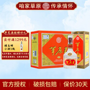 草原白酒草原王【酒廠(chǎng)直供】?jì)让晒盘退缕烨逑阈图兗Z食釀造年貨送禮 39度 500mL 6瓶 黃草