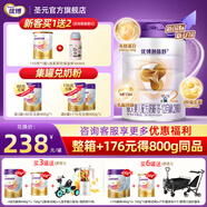 圣元(synutra)優(yōu)博剖蓓舒2段嬰幼兒配方牛奶粉800g(6-12月) 25年日期 2段 800g 1罐 【新客買(mǎi)1送1】