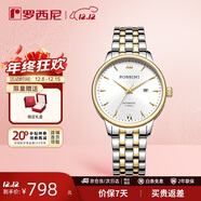 羅西尼（ROSSINI）手表女款 女士手表送女友商務(wù)國表機械手表白盤(pán)鋼帶517774