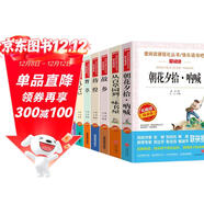 魯迅作品集/故鄉 彷徨 祝福 野草 狂人日記 故事新編 孔乙己 朝花夕拾吶喊 阿Q正傳 從百草園