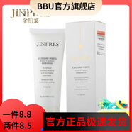 JINPRES【官方】金珀萊深度臻白潔面乳100g提亮膚色深度清潔 金珀萊深度臻白潔面乳100g提亮膚